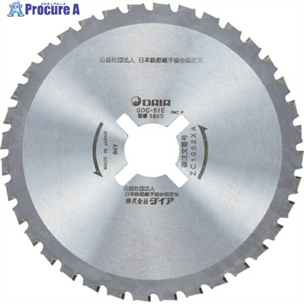 DAIA SDC-51E、51F用 チップソー ZC1052 1枚 ▼764-1095