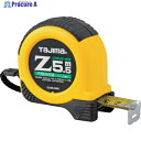 タジマ コンベックス Zコンベ-25 5.5m 尺相当目盛付 ブリスター ZC25-55SCB 1個 ▼813-4704