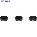 DJI 【売切廃番】Mavic Air PART 8 NDフィルターセット(ND4/8/16) 162541 1S ▼115-1700
