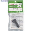FURUPLA 部品No.168 ショートノズルセット(#4100用) 168 1個 ▼126-0168