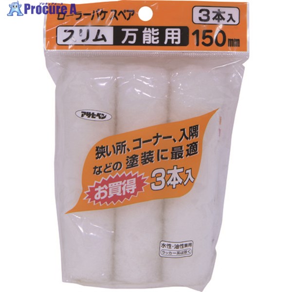 ҥڥ 顼ХSPǽ3 150mm S3-06 205704 1 131-9556