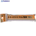 アサヒペン PCローラーバケスペアスリム万能用 150mm RSO-150SP 218001 1本 ▼132-2751