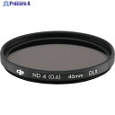 DJI 【売切廃番】Zenmuse X7 Part5 DL/DL-Sレンズ ND4フィルター(DLXシリーズ) 175152 1個 ▼161-1797(3)