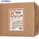 KYK 門型洗車機専用Kワックス20L 21-213 1個 ▼177-8779 ※車上渡し