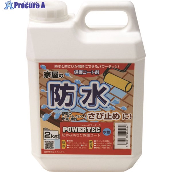 パワーテック 防水塗料 防水・防錆保護コート剤(水性) 透明 2kg 17593 1個 ▼195-4662
