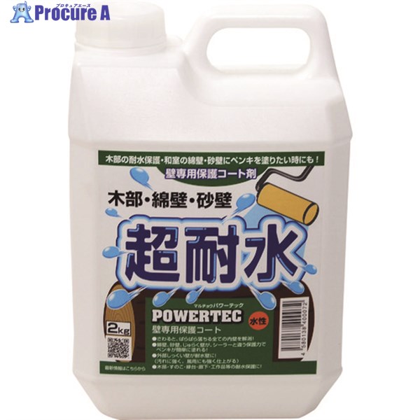 パワーテック 建物用塗料 超耐水保護コート剤(水性) 透明 2kg 17597 1個 ▼195-4694