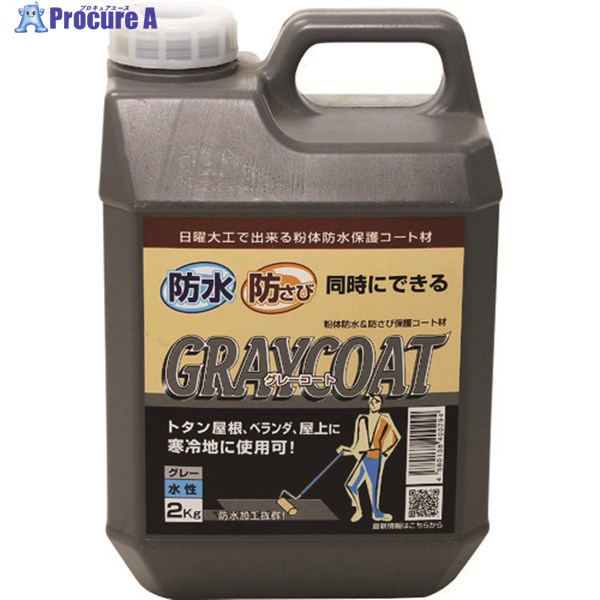 パワーテック 防水塗料 グレーコート 防水・防錆中塗り材(水性) グレー 2kg 17616 1個 ▼195-4728