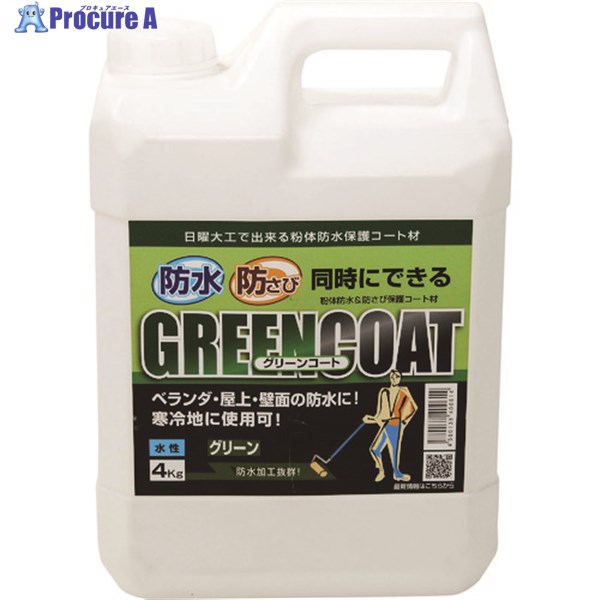 パワーテック 防水塗料 グリーンコート 防水・防錆中塗り材(水性) グリーン 4Kg 17917 1個 ▼195-4745