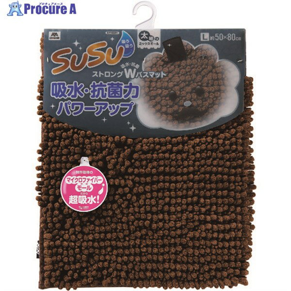 コンドル バスマット スウスウ抗菌ストロングW 50×80 チョコレートブラウン 191130 1枚 ▼208-5204