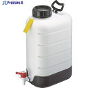 瑞穂 MJテナーケミカルコック(液残り防止)20L 2101 1個 ▼211-9099