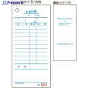 HISAGO お会計票(領収証付)75x177 単式 NO.入 2007N 1冊 ▼214-6462