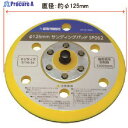 アストロプロダクツ φ125mm サンディングパッド SP062 2026000010625 1個 ▼217-3276