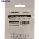 アストロプロダクツ ホースクリップ 8mm (5個入) 2009000005259 1袋 ▼226-6187