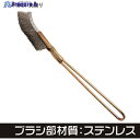 アストロプロダクツ ワイヤーブラシ ステンレス 先曲り 2011000011932 1本 ▼252-8503