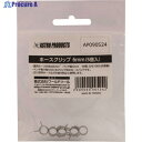アストロプロダクツ ホースクリップ 6mm (5個入) 2009000005242 1袋 ▼253-1692
