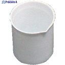 サンプラ PTFEビーカー 50ml 19027 1個 ▼330-0234
