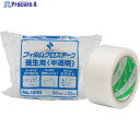 ニチバン フィルムクロステープ 養生用 半透明 50.0X 25.0 1840-50 1巻 ▼337-9225