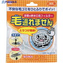 KOKUBO 毛通れま栓 浴室の排水口用フィルター 1750 1個 ▼354-3720【代引決済不可】