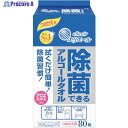 エリエール ウェットティッシュ 除菌できるアルコールタオル つめかえ用 80枚 21000182 1ケース ▼368-7038