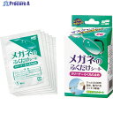 SOFT99 メガネのふくだけシート クリーナー&くもり止め 20包入り 20162 1箱 ▼375-4944