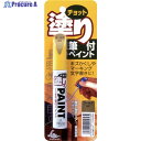 SOFT99 補修塗料 ちょっと塗りペイント ゴールド 20453 1本 ▼404-6889