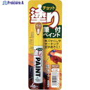 SOFT99 補修塗料 ちょっと塗りペイント チーク 20463 1本 ▼404-6897