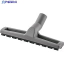 KARCHER バキュームクリーナー用アクセサリー フロアノズル ID35 300mm 2.889-173.0 1個 ▼429-0339