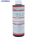 マーキングマン 産業用スタンプインク「エコビュートインク」#2061黒250ml 2061BLA03 1本 ▼453-8242