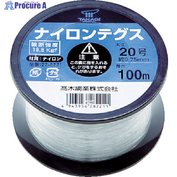 高木 ナイロンテグス 20号 黒コイル 22-8221 1巻 ▼486-1531