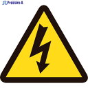 緑十字 PL警告ステッカー 電気危険(高電圧危険) PL-5(中) 50mm三角 10枚組 202005 1組 ▼815-1056