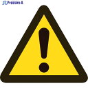 緑十字 PL警告ステッカー !警告(注意・危険) PL-1(小) 25mm三角 10枚組 203001 1組 ▼815-1161