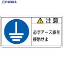 緑十字 PL警告ステッカー 注意・必ずアース線を接地 PL-139(小) 35×70mm 10枚組 203139 1組 ▼815-1228