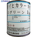 Sinloihi ロイヒカラーネオ 1kg グリーン 2000B6 1缶 ▼818-6486