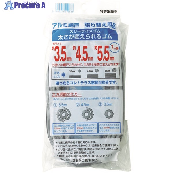 Dio 太さが変えられるゴム 7m グレー 210638 1巻 ▼819-4832