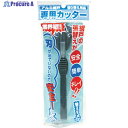 Dio 網戸専用カッター ダークグレー 210621 1本 ▼819-4842