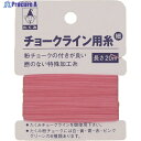 たくみ チョークライン用糸 細 2104 1個 ▼851-1509