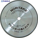 ノリタケ グラインダー用研削砥石 グラインダーの達人ダイヤ SDC120 125×13×12.7(カラー9.53) 1A0DB125R0010 1枚 ▼856-...