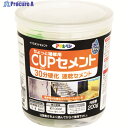アサヒペン カップセメント 200g 速乾30分硬化 グレー 311665 1個 ▼114-4452