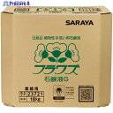 サラヤ ハンドソープ フラワズ石鹸液G 容量18kg 八角BIB 23721 1個 ▼124-0607(4)