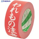 ニチバン ニュークラフトテープ 305PS割れ物注意 50mmX50m 305PS-WARE 1巻 ▼133-9357