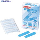 AS 青色絆創膏 プラスメタル KB200 (200枚入) 2-3515-01 1箱 ▼135-7649
