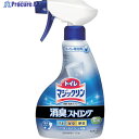 Kao トイレマジックリンスプレー 消臭ストロング 本体400ml 311856 1個 ▼159-5453
