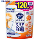 Kao 食器洗い乾燥機専用キュキュット クエン酸効果 オレンジオイル配合 つめかえ用 550g 259851 1個 ▼159-5479