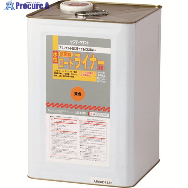 サンデーペイント 水性ロードライナー 黄 14K 266630 1個 ▼200-8439【代引決済不可】