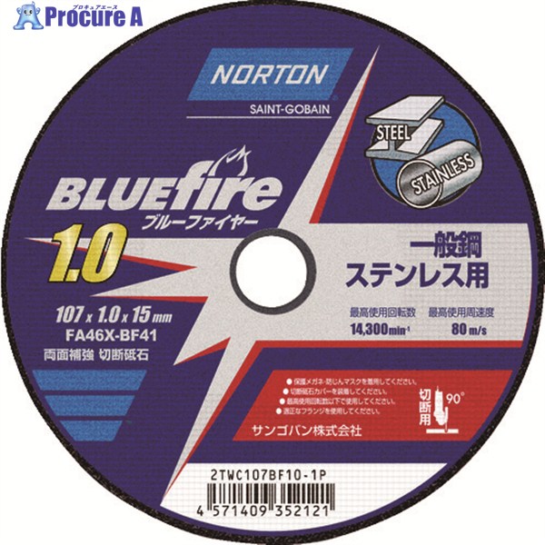 NORTON 切断砥石 ブルーファイヤー 107mm×1.0mm 2TWC107BF101P 10枚 ▼208-3368