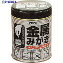 アサヒペン 金属みがき ピカピカン 70G 301253 1個 ▼227-4204