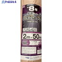Dio 防草シート ハイグレード8年 黒 2m×50m 254038 1本 ◇▼345-8569