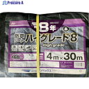 Dio 防草シート ハイグレード8年 黒 4m×30m 254076 1枚 ▼345-8573
