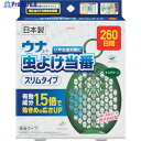 興和 ウナ虫よけ当番 260日 スリムタイプ モスグリーン 24771 1個 ▼364-9451