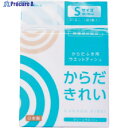 トーヨ クリーンウェット からだきれい S 256070 1パック ▼368-5931